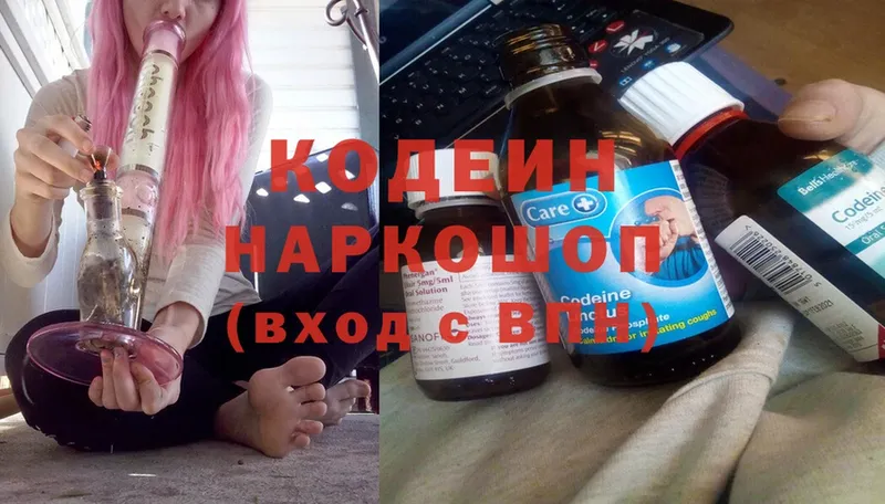 купить   Кунгур  Кодеиновый сироп Lean напиток Lean (лин) 